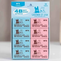 Eraser M&G Gaspard et Lisa 4B Colorful QXP963LM